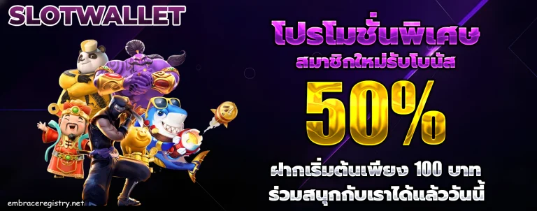 สล็อต pg ฝาก ถอน true wallet ไม่มี ขั้น ต่ํา