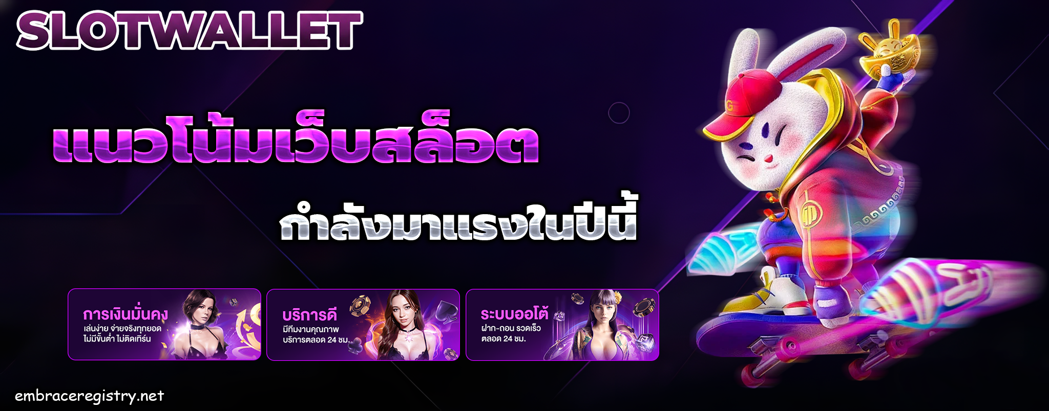 สล็อต ฝาก ถอน true wallet เว็บ ตรง ล่าสุด
