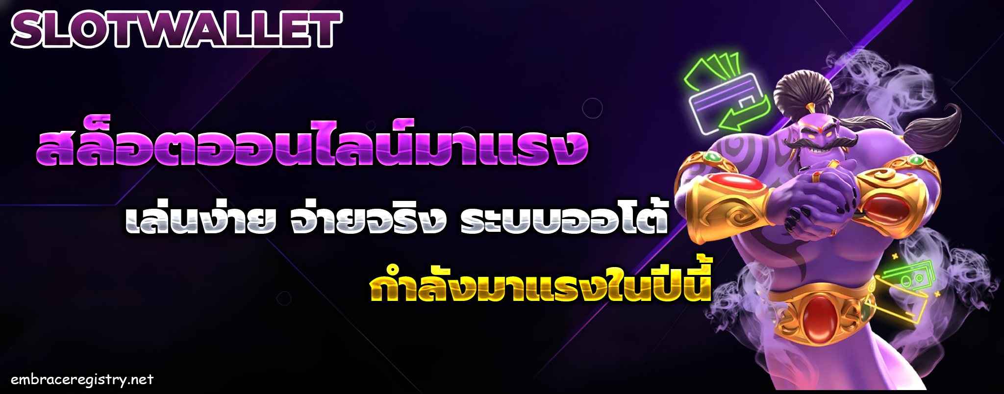 สล็อต pg ฝาก ถอน true wallet ไม่มี ขั้น ต่ํา